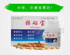 欣易康達鋅硒寶片 開啟健康新篇章，共創(chuàng)財富未來