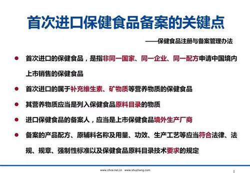 沈陽進口保健食品許可證辦理時間與清關配送全攻略——萬享進貿通助您輕松拓市